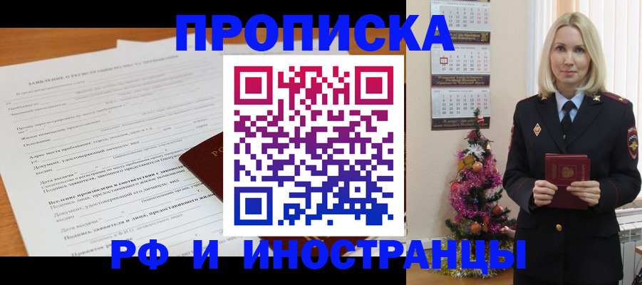 прописка поиск в Коврове